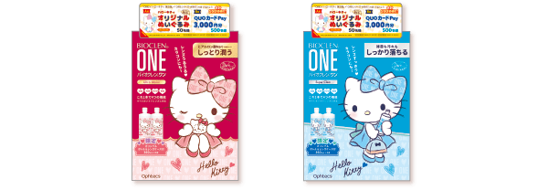 ｢ONE × ハローキティ 第2弾｣